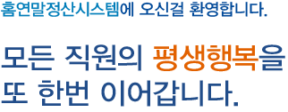 희망을 키우는 평생은행, IBK 기업은행 모두의 평생행복을 또 한번 이어갑니다.